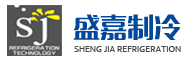 _低溫冷凍機|恒溫恒濕機|低溫冷庫|工藝冷卻系統(tǒng)|冷水機